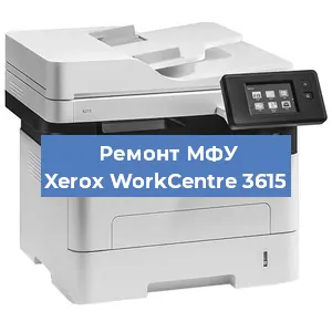 Замена лазера на МФУ Xerox WorkCentre 3615 в Перми